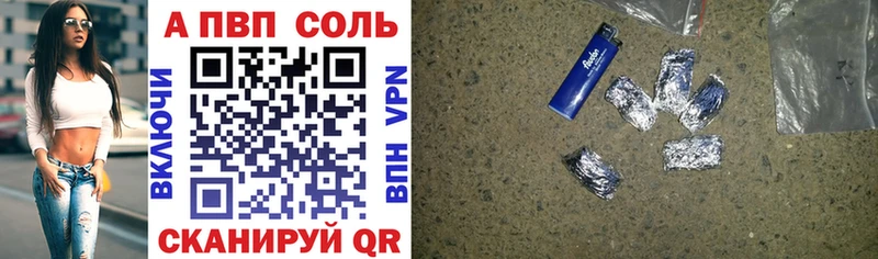 Альфа ПВП Crystall  Сегежа 